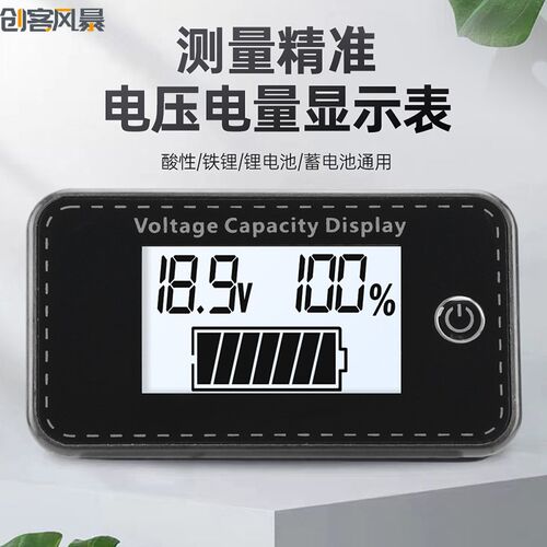 LCD 数字显示电压表汽车电瓶电量指示器电量百分比通用款DC5-100V