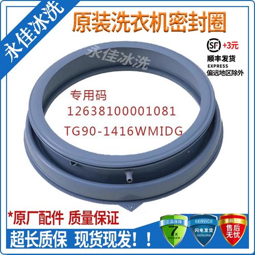 小天鹅滚筒洗衣机TG80V20WX门封MG80V330WDX皮垫TG80V60WDS密封圈