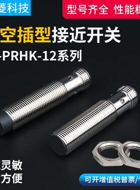 防水接近开关PR08-1.5DN PR12-4DN PR18-8DN PR30-15DN金属感应器