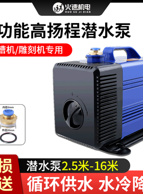 雕刻机潜水泵主轴电机冷却水泵5米钻孔水族鱼缸园林喷泉循环家用