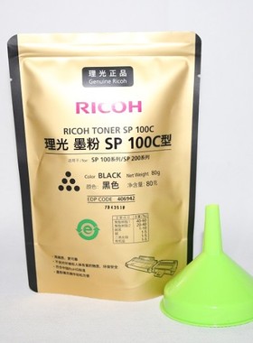 理光SP100C原装碳粉SP100 SP200 110 111 201 210 SU SF Q墨粉211