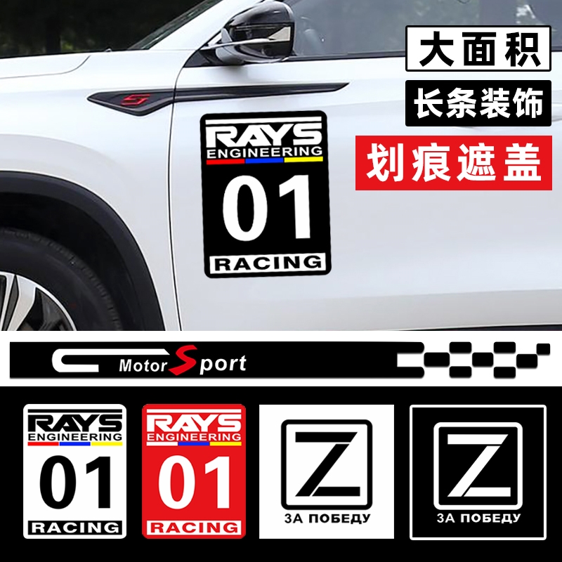 911RAYS数字车门贴 WRC车腰线动感贴纸 汽车车贴 侧门贴车身贴