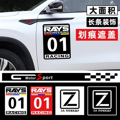 911RAYS数字车门贴 WRC车腰线动感贴纸 汽车车贴 侧门贴车身贴