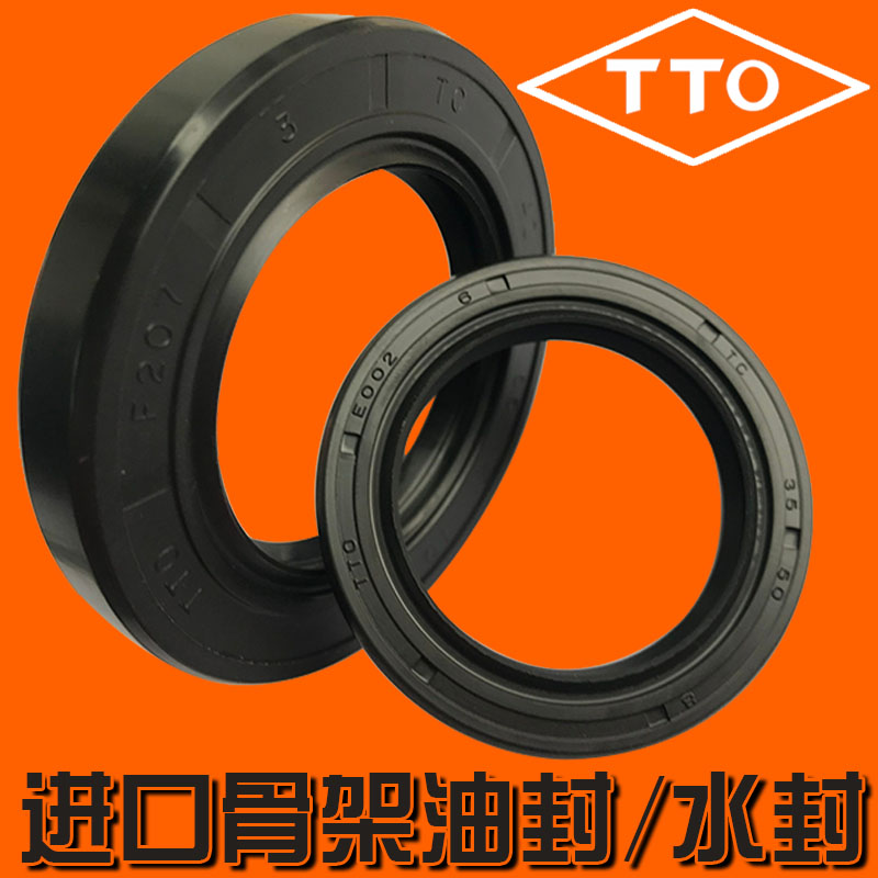 进口TTO骨架油封内径75*110/115/118/120*9.5/10/12/13TC水封轴承