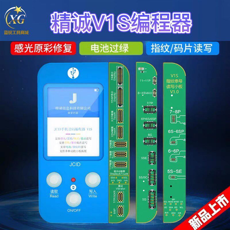 蓝锐精诚V1SE感光编程器原彩电工胶带