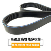 橡胶多楔带沟槽带PH 3PJ432万能磨刀机干洗机皮带