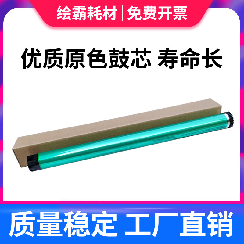 适用 美能达 DI 152 鼓芯 1611 1811 2011 183 195 6180MF BH162