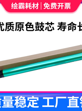 适用 美能达 DI 152 鼓芯 1611 1811 2011 183 195 6180MF BH162