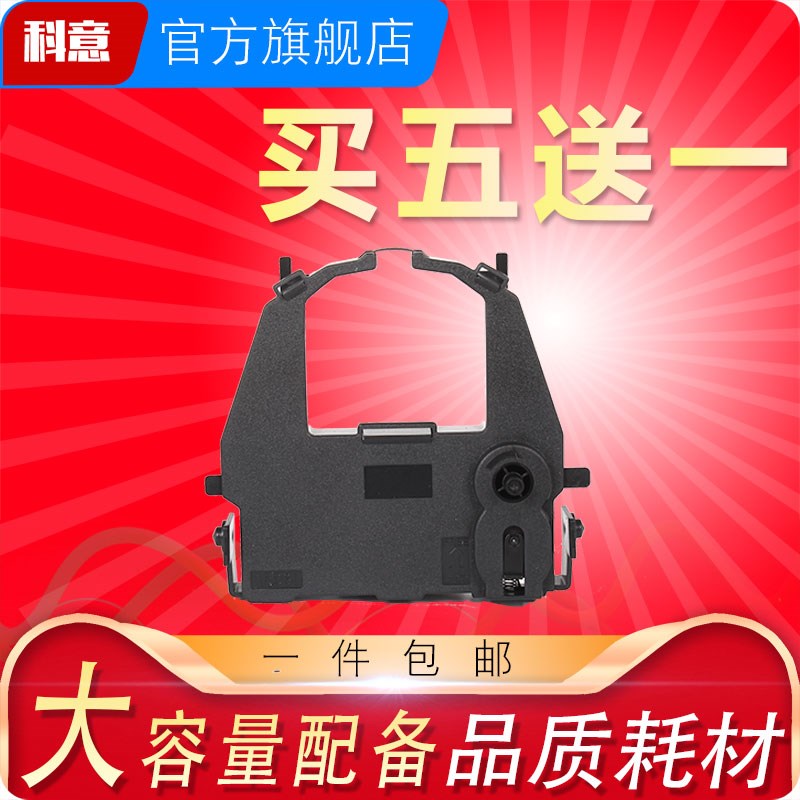 科意适用富士通DPK3600E色带架DPK9600E DPK3600H色带 DL3800 DL3
