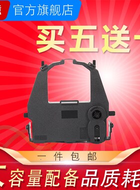 科意适用富士通DPK3600E色带架DPK9600E DPK3600H色带 DL3800 DL3