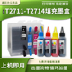 7620印表机T2711 适爱普生WF T2714填充墨盒 7110 7610 3620 3640