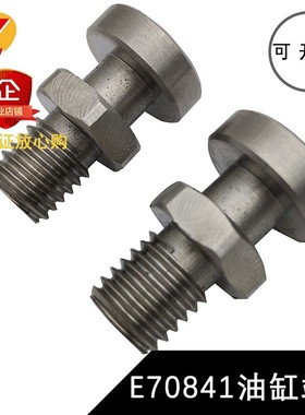 模具油缸端子液压缸连接销E70841E70842复位型分割弹簧定位柱卡销