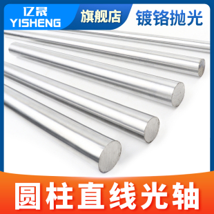 镀铬硬轴软轴活塞杆5 直线光轴