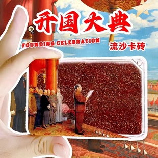 【新品】开国大典流沙牌流麻立牌麻将摆件咕卡砖咕卡套装全套女孩