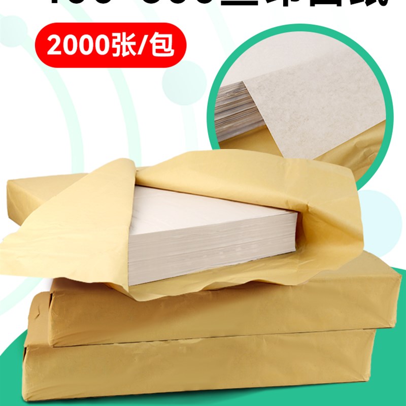 PCB线路板厂丝印白纸 印刷白纸 隔板白纸 400*600*2000PCS 大促销