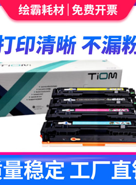 适用CC530A彩鼓 M451DN硒鼓 HP CP2025dn cm2030nf hp312a m476dw