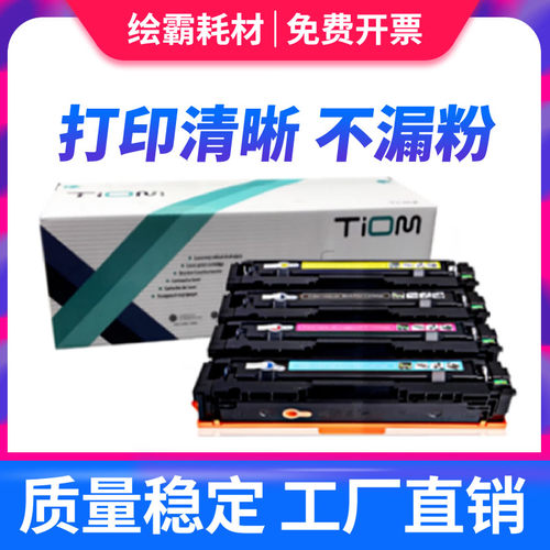 适用CC530A彩鼓 M451DN硒鼓 HP CP2025dn cm2030nf hp312a m476dw