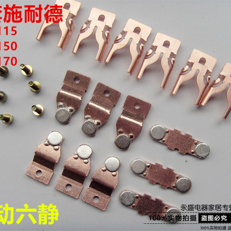 配施耐德A级85%银触头LC1-D150-D170-D115交流接触器银触点250A
