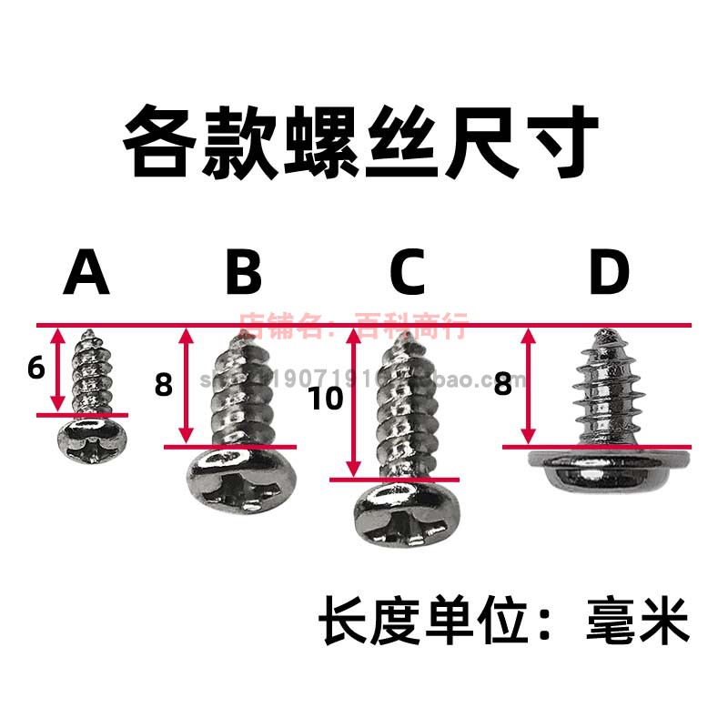 安卓大屏改装带螺纹图钉汽车百变导航仪主机固定面板套框介螺丝钉