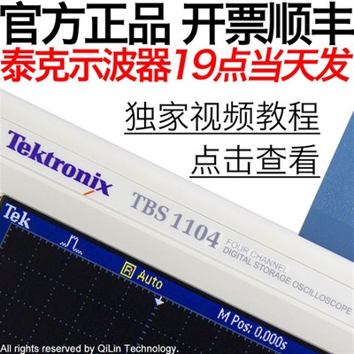 Tektronix泰克TBS1102C双通道TBS1072C两通道数字示波器二