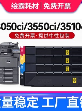 适用 京瓷TK-8308 3050c i粉盒复印机硒鼓 Kyocera Taskalfa 3051