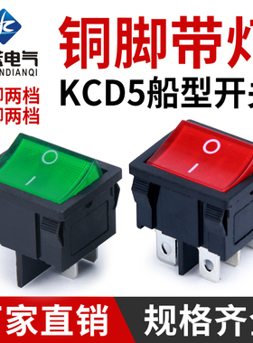 按键船型开关 KCD5-201 单联2路4脚2档黑色波动电源按钮翘板开关
