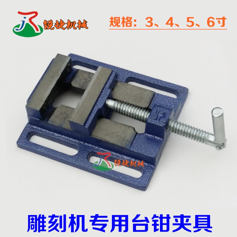 雕刻机台面夹具 工件夹具 紧固件 小型台钳 小型雕刻机专用