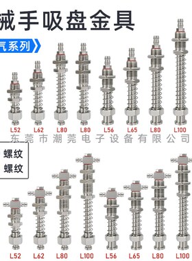 机械手气动治具配件真空吸盘座金具M10/M12侧接后接气防旋转金具