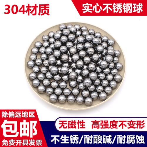 304不锈钢球2 3 4 5 6 7 8 9 10 11 12mm精密实心不锈钢钢珠滚珠