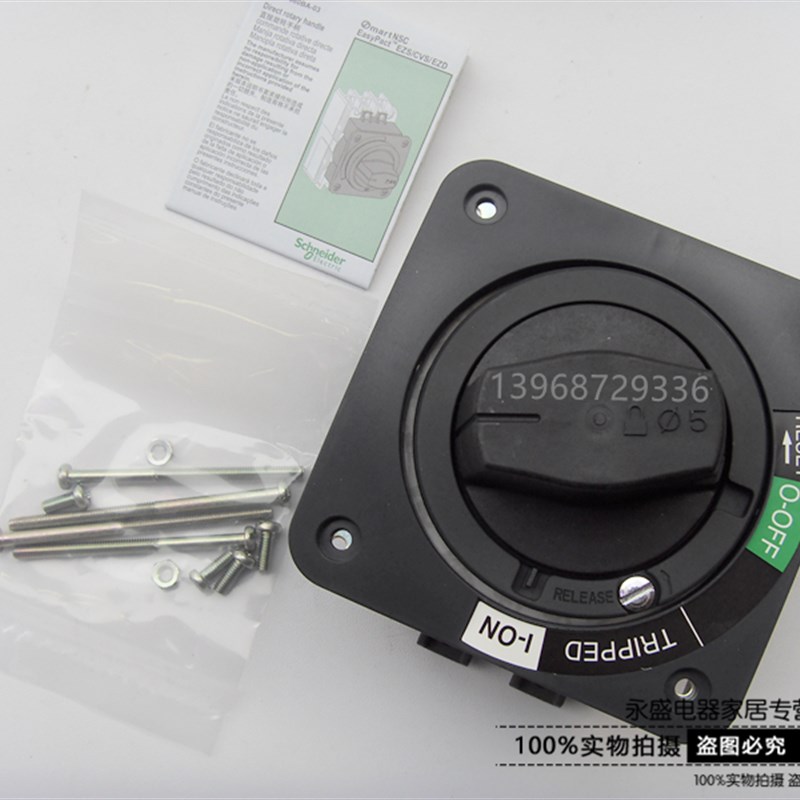 施耐德NSE CVS EZD100E NSC100B直接旋转手柄NSC100ROTDS 30184
