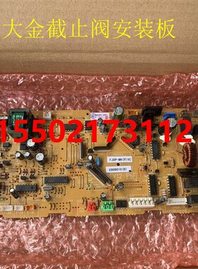 适用大金空调内机板EB09010 FQDP71AMPVC FQDP63AMVC主板电脑板大