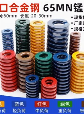 绿色弹簧 矩形弹簧 TH重负荷模具压簧 65Mn日标弹簧 16*20-300mm