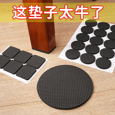 隔音垫片减震塑胶垫自粘海绵圆形凳子椅子防滑静音保护垫网格脚垫