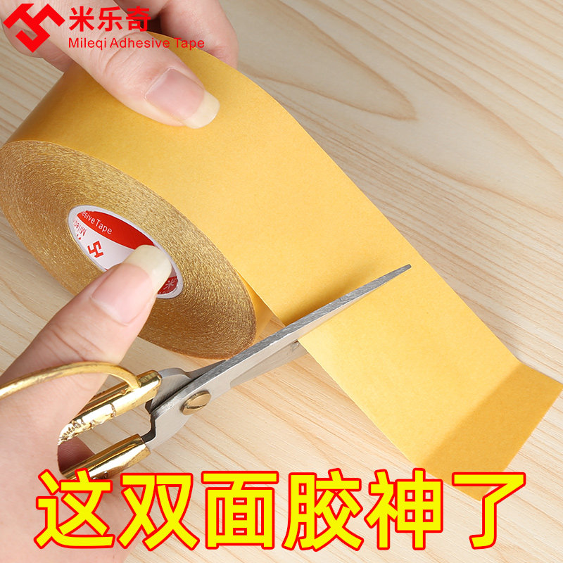 粘地毯双面胶高粘度布基双面胶带强固定网格贴纸地板革拼接缝无痕,3C数码配件,USB多功能数码宝,淘宝优惠券,粉丝福利购,淘宝优惠卷