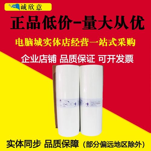 适用基士得耶G5版纸 CP5410C 5410 5410C 理光 JP780C 一体机蜡纸