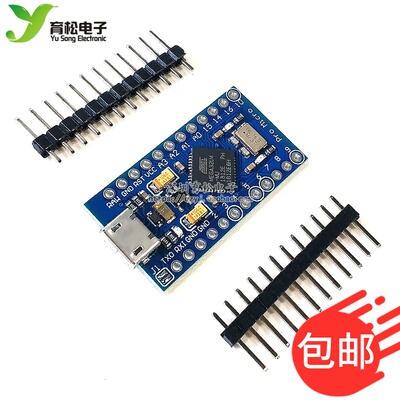 Pro Micro 采用Atmega32U4 自身usb更新程序 5V/16M 单片机开发