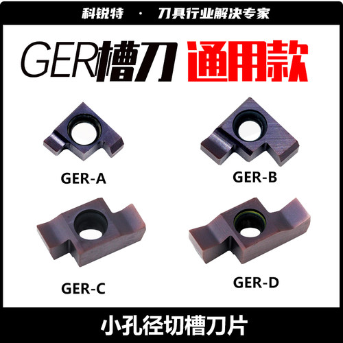 GER200数控端面槽刀6GR7GR8GR内孔槽刀钢件不锈钢通用内切槽刀片