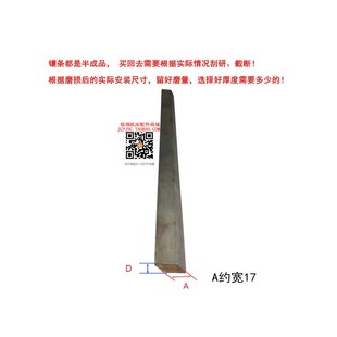 中托板镶条 南京 C618车床配件 沈阳 夹条 C6136