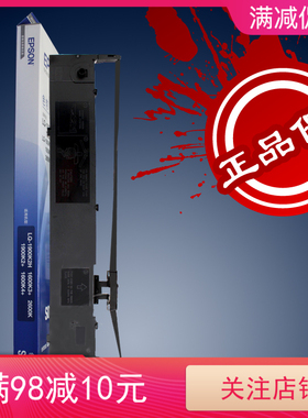 原装爱普生LQ-1600K3 1600KIII+ 1900K2H 1900KIIH  单独的色带芯