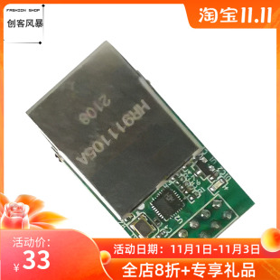 以太网串口透传模块 10M网络转TTL串口服务器模块 CH9120串口 WCH