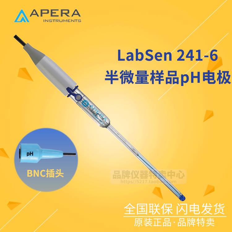 上海三信 LabSen241-6半微量样品pH复合电极 BNC插口