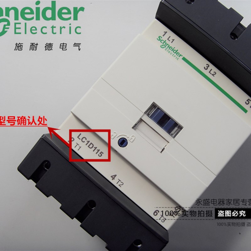 正品施耐德交流接触器LC1-D115-D150-D17000M7C AC220V 380V 110V