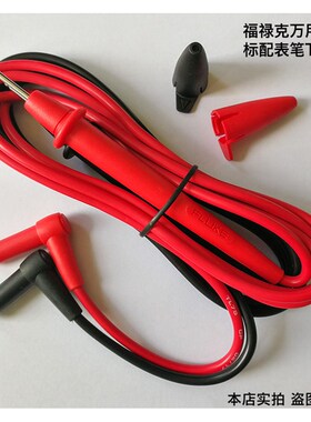 FLUKE福禄克TL75原装万用表笔TL30钳形20表棒TL175测试线TL71表针