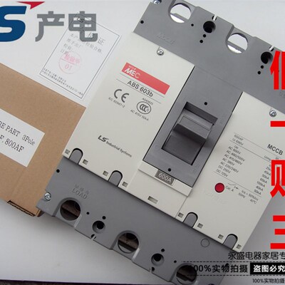 正品韩国LG LS产电MEC塑壳断路器ABS603b 3P 500A 600A空气开关