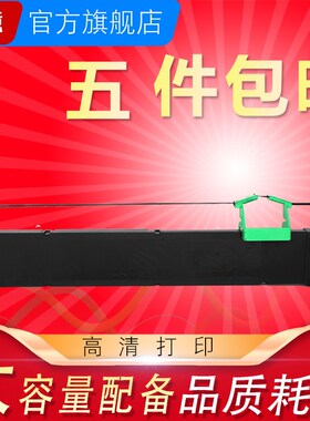 科意适用富士通DPK7600E色带架DPK7400E专用墨盒框架 长寿命 大容