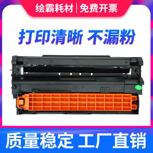 B460鼓架 绘霸 B430d B410d 鼓组件粉 适用OKIB410硒鼓OKi410硒鼓