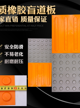 304不锈钢盲道砖灰色黄色PVC盲道砖盲道贴盲道板防滑砖板盲道条