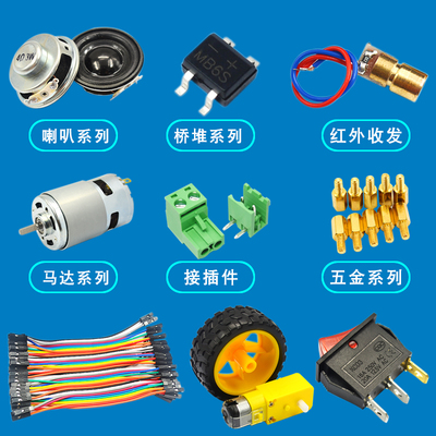 电子元器件配单IC芯片电阻电容原件电子元件大全BOM表一站式配单