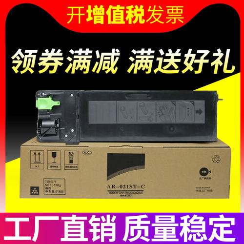 适用夏普AR-021ST-C粉盒 3818s粉盒 AR4818S 180d 3821N 2018L 41