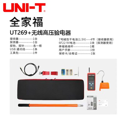 优利德UT269A+/UT269C+/UT269D+无线高压核相仪全智能核相器测试
